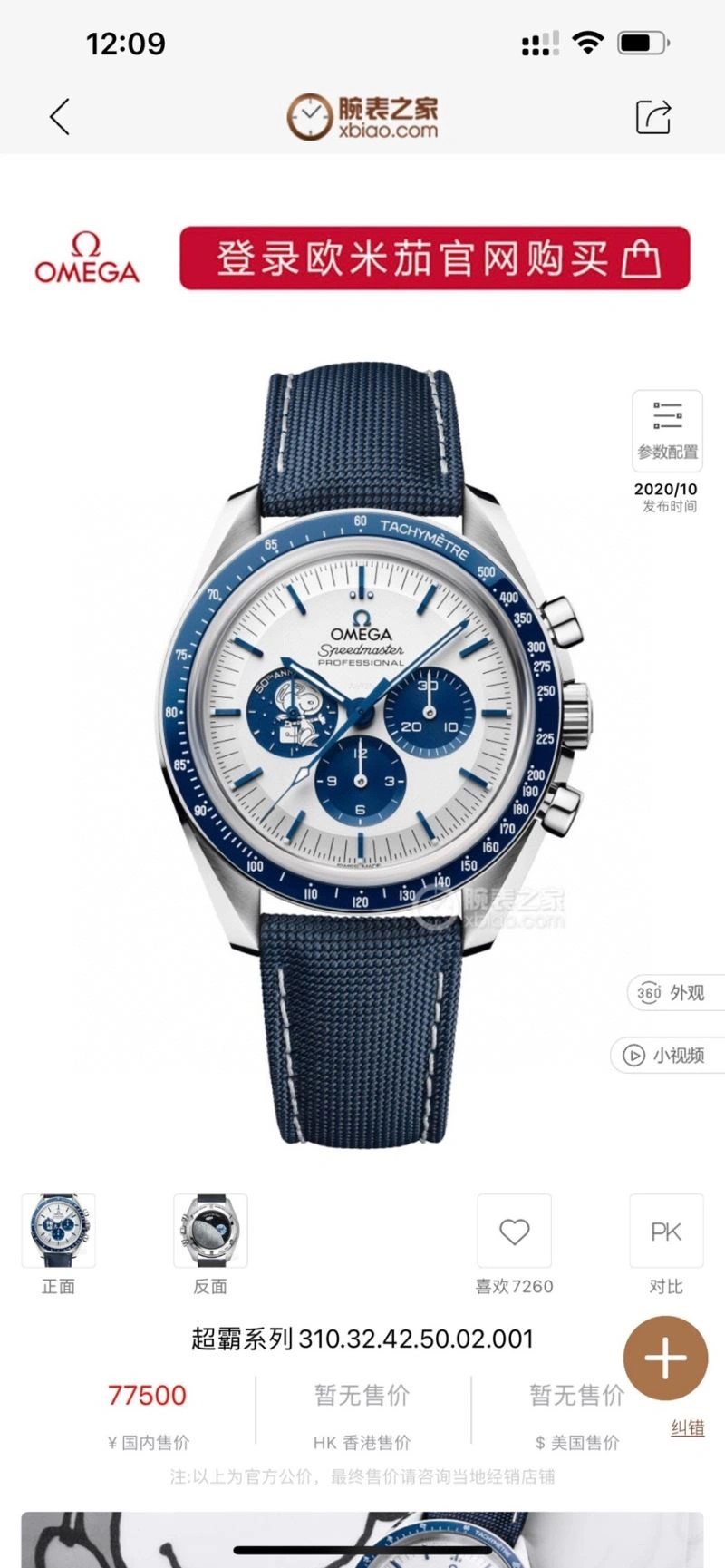 Affordable OMEGA Watches 191809