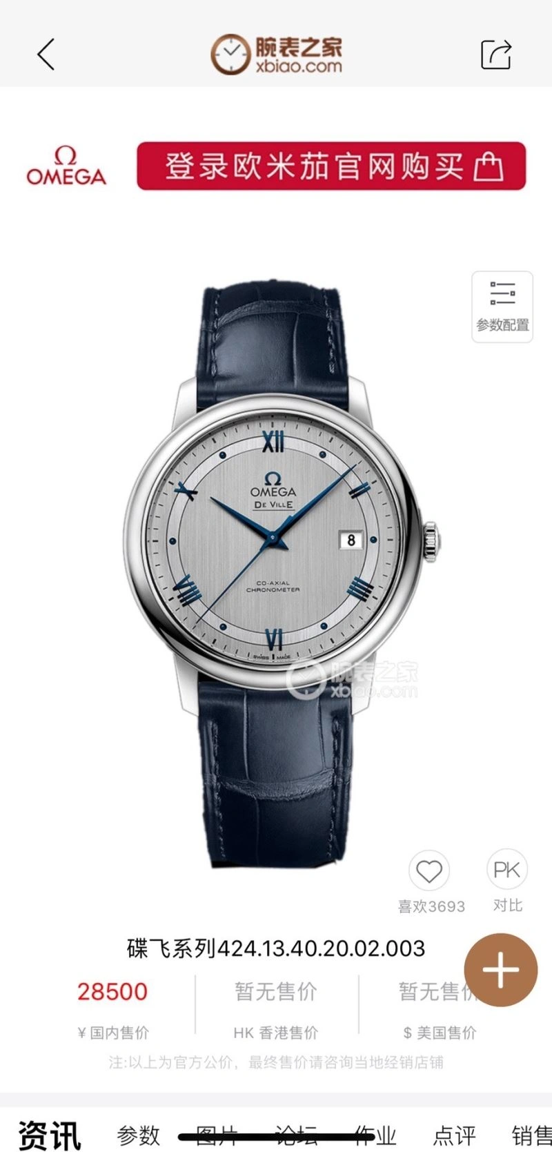 Comfortable OMEGA Watches 191773