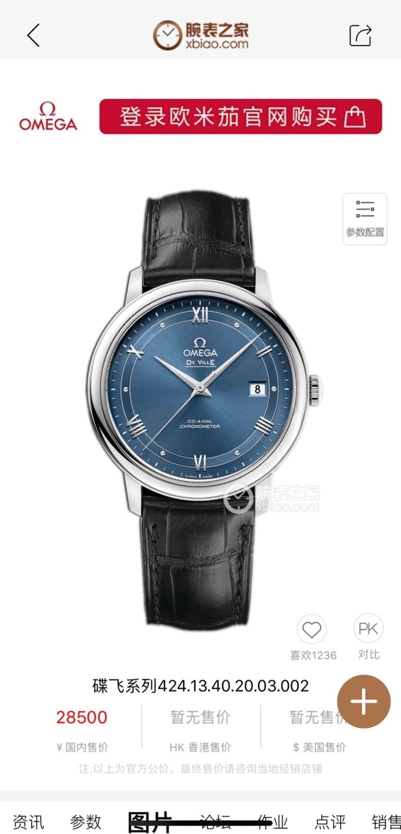 OnTrend OMEGA Watches 191785