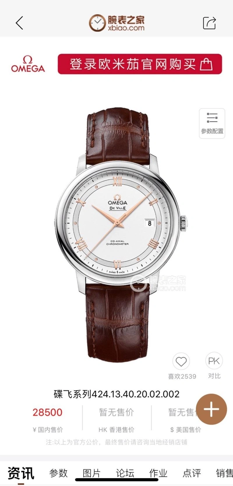 Affordable OMEGA Watches 191770