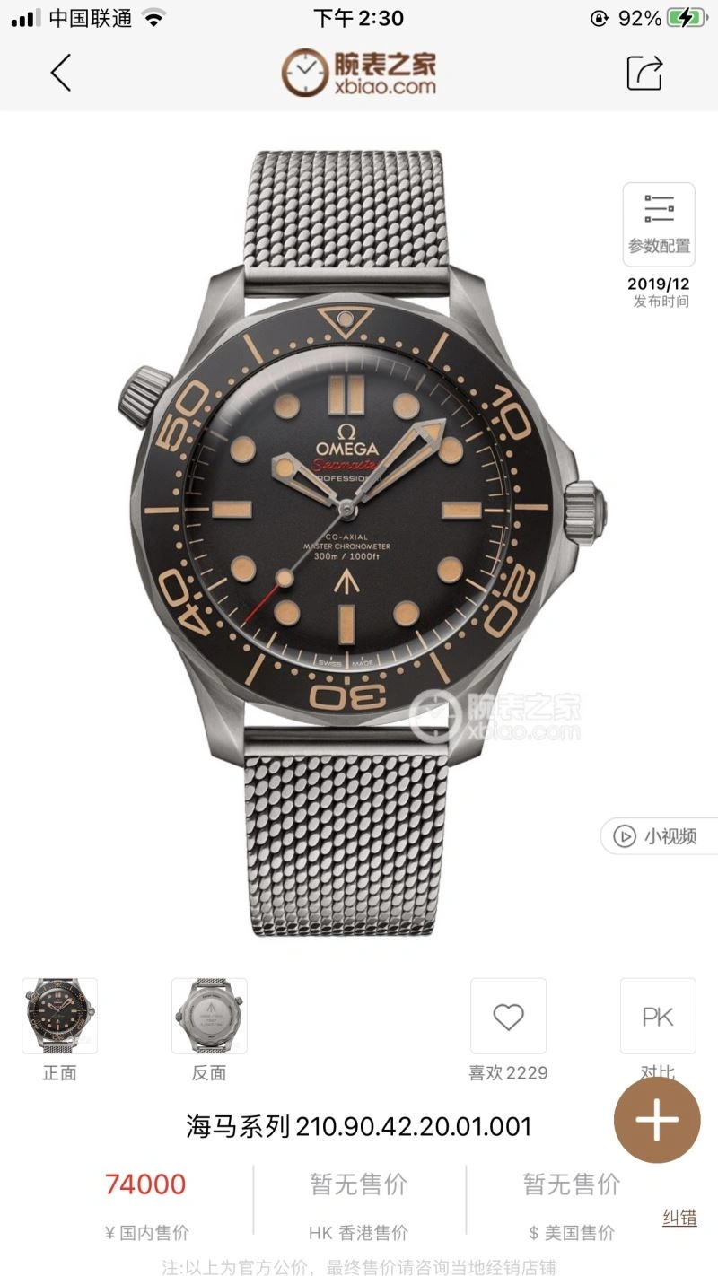 AllSeason OMEGA Watches 191690