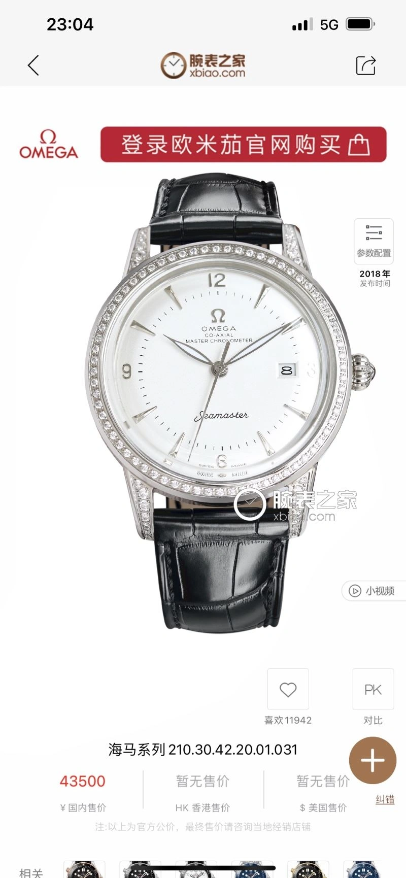OMEGA Watches Efficient 191624
