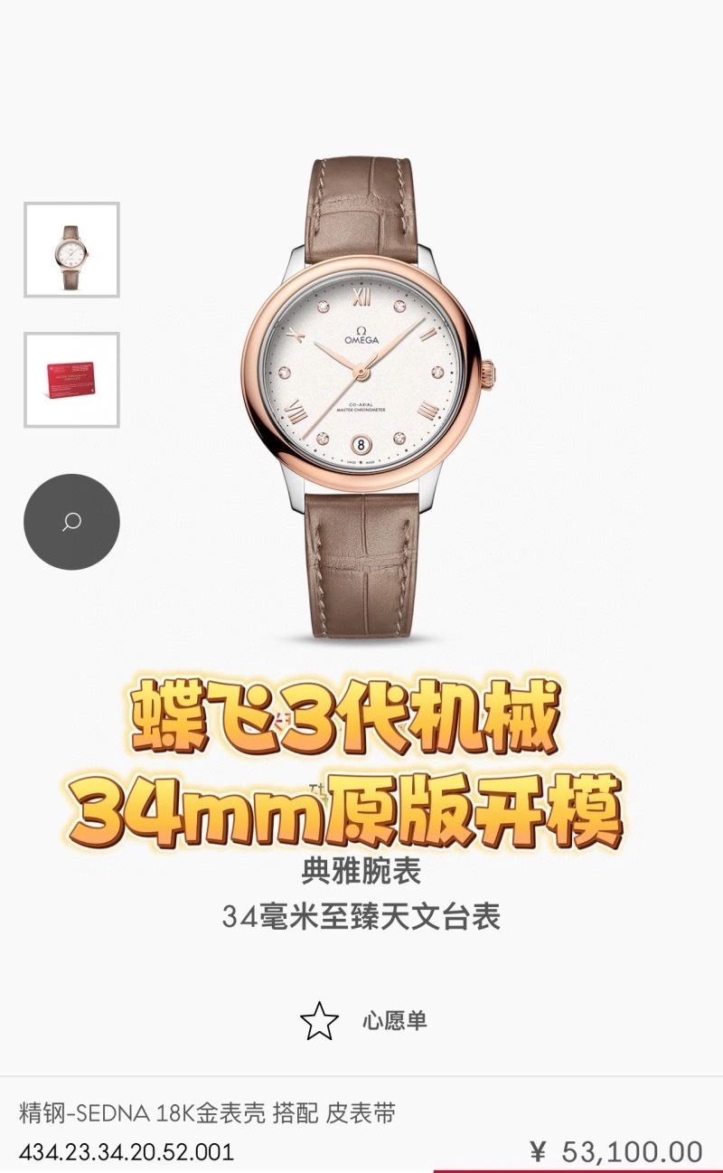 RelaxedFit OMEGA Watches 191514
