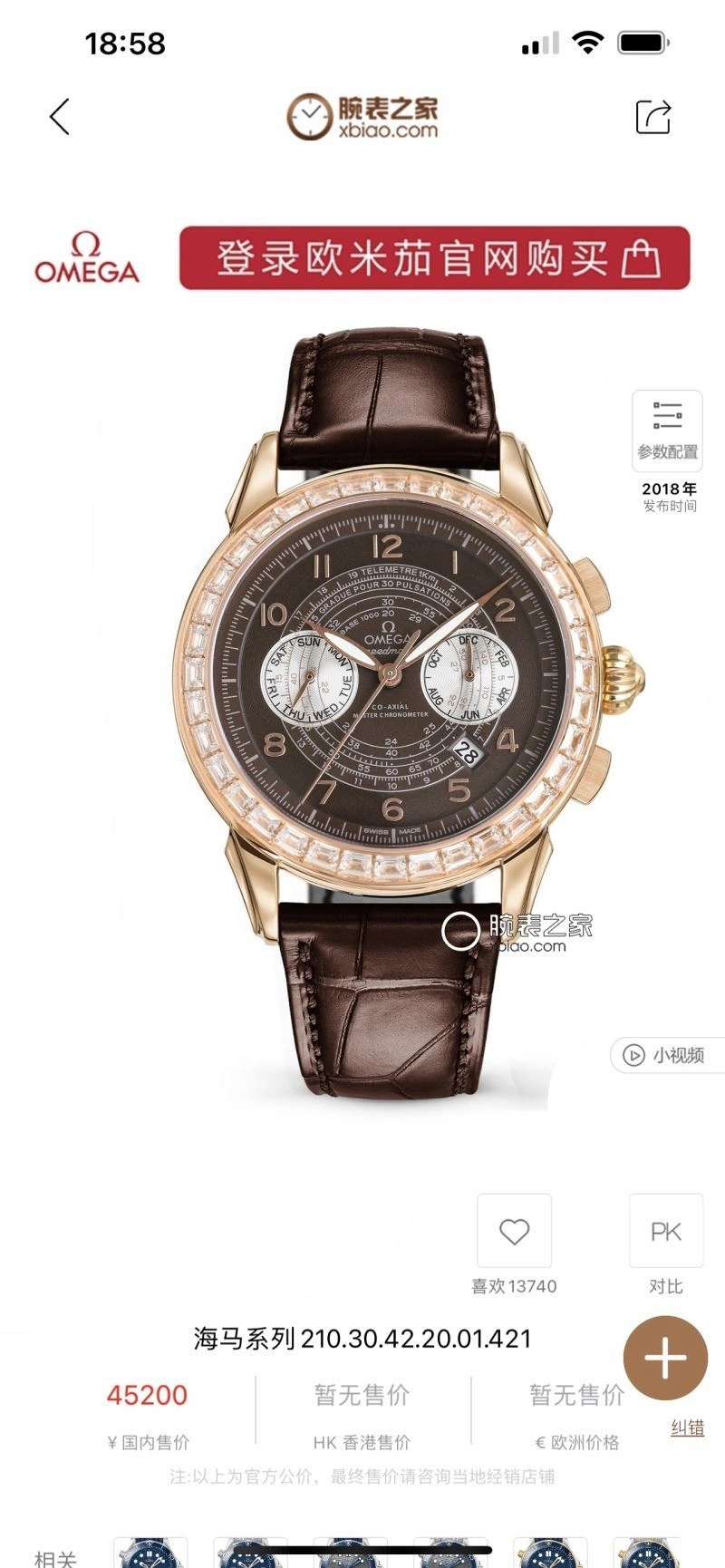 GoodFit OMEGA Watches 191377