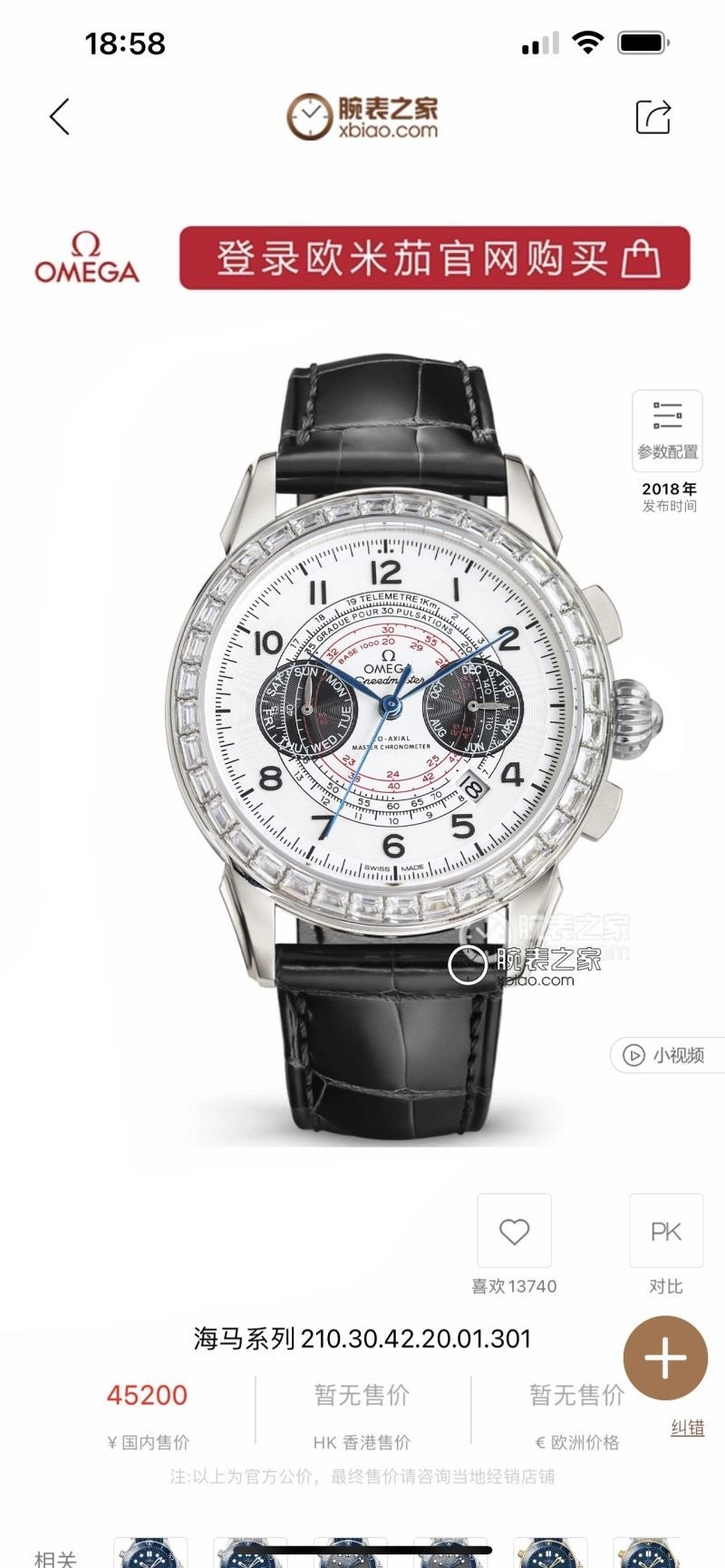 NewStyle OMEGA Watches 191376