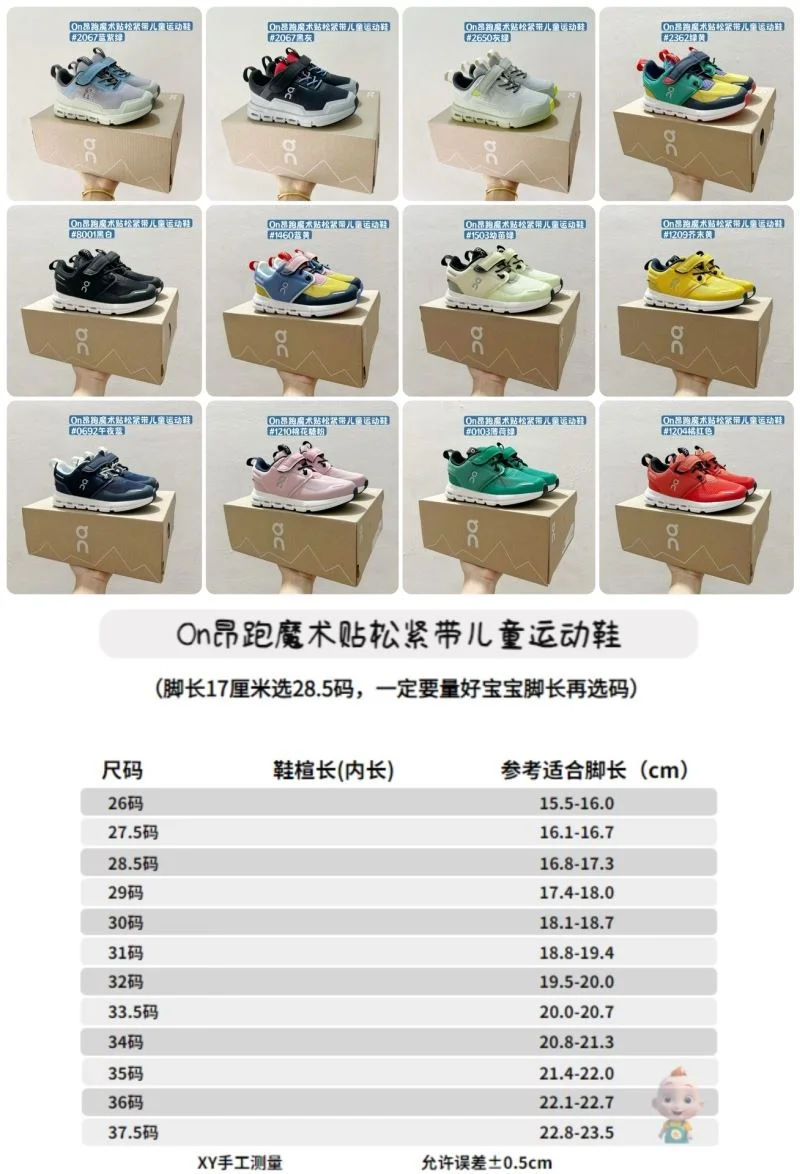SmoothTexture ON SHOES 28475