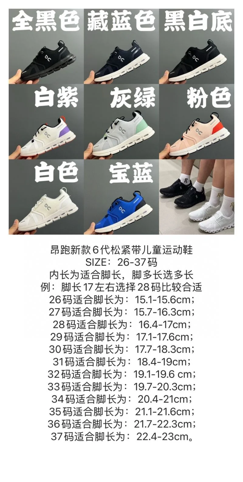 NewStyle ON SHOES 28600
