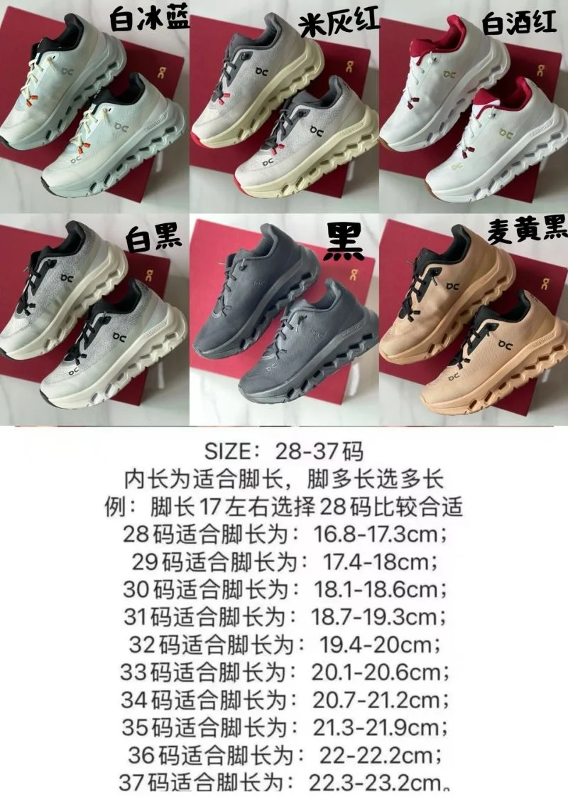 Bright ON SHOES 28597