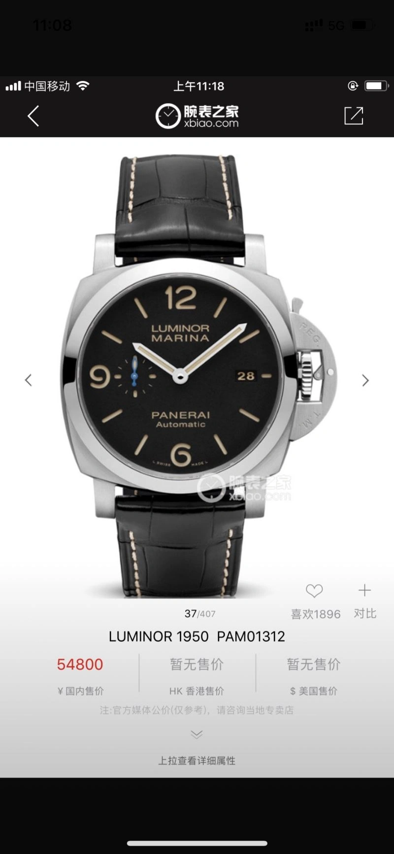 PANERAI Watches Attractive 194244