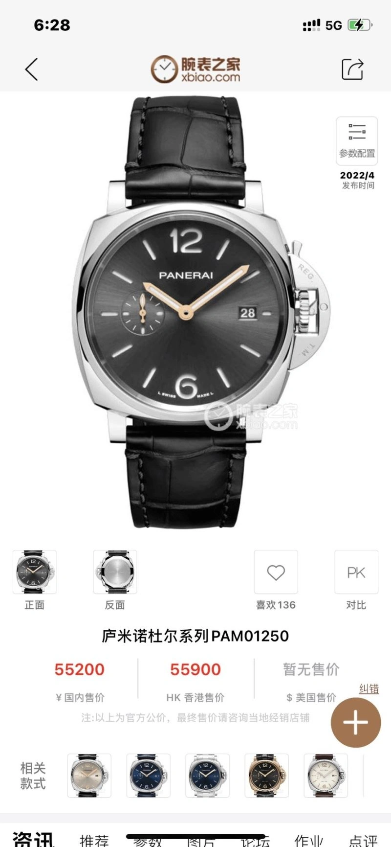 Packable PANERAI Watches 194226