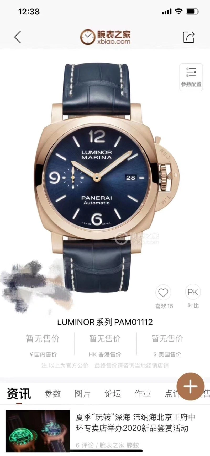 FreshLook PANERAI Watches 194158