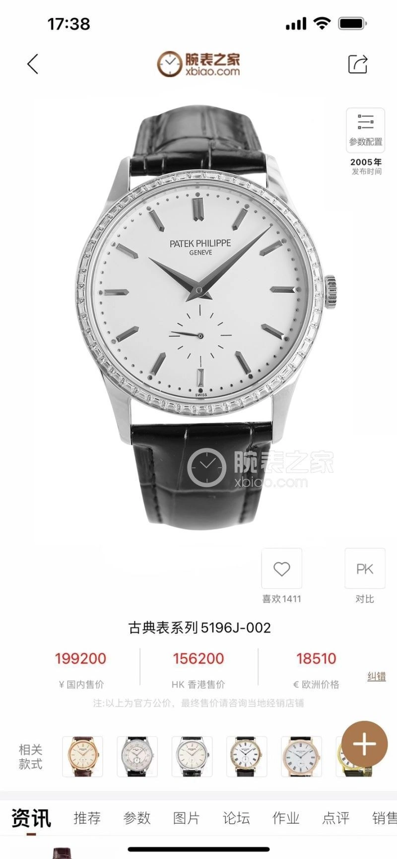 PATEK PHILIPPE Watches Practical 198169