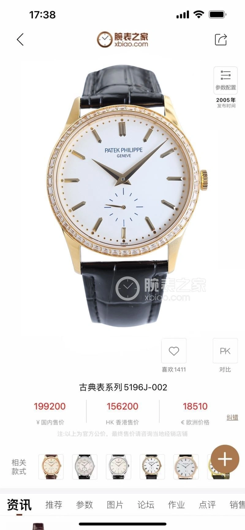 Trendy PATEK PHILIPPE Watches 198175