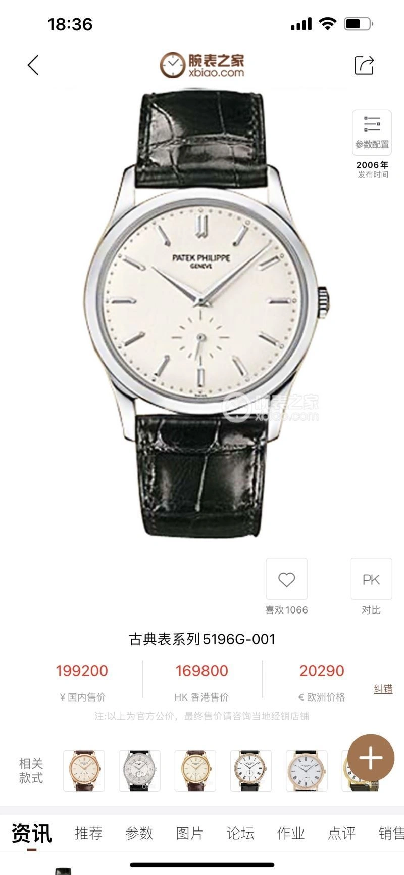 Affordable PATEK PHILIPPE Watches 198187