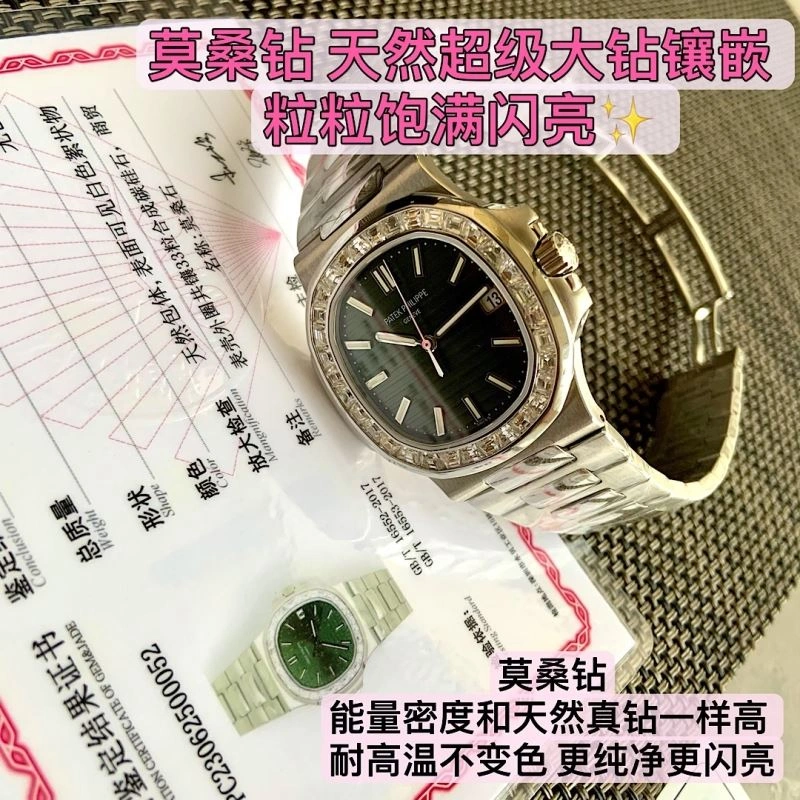 Sleek PATEK PHILIPPE Watches 198054