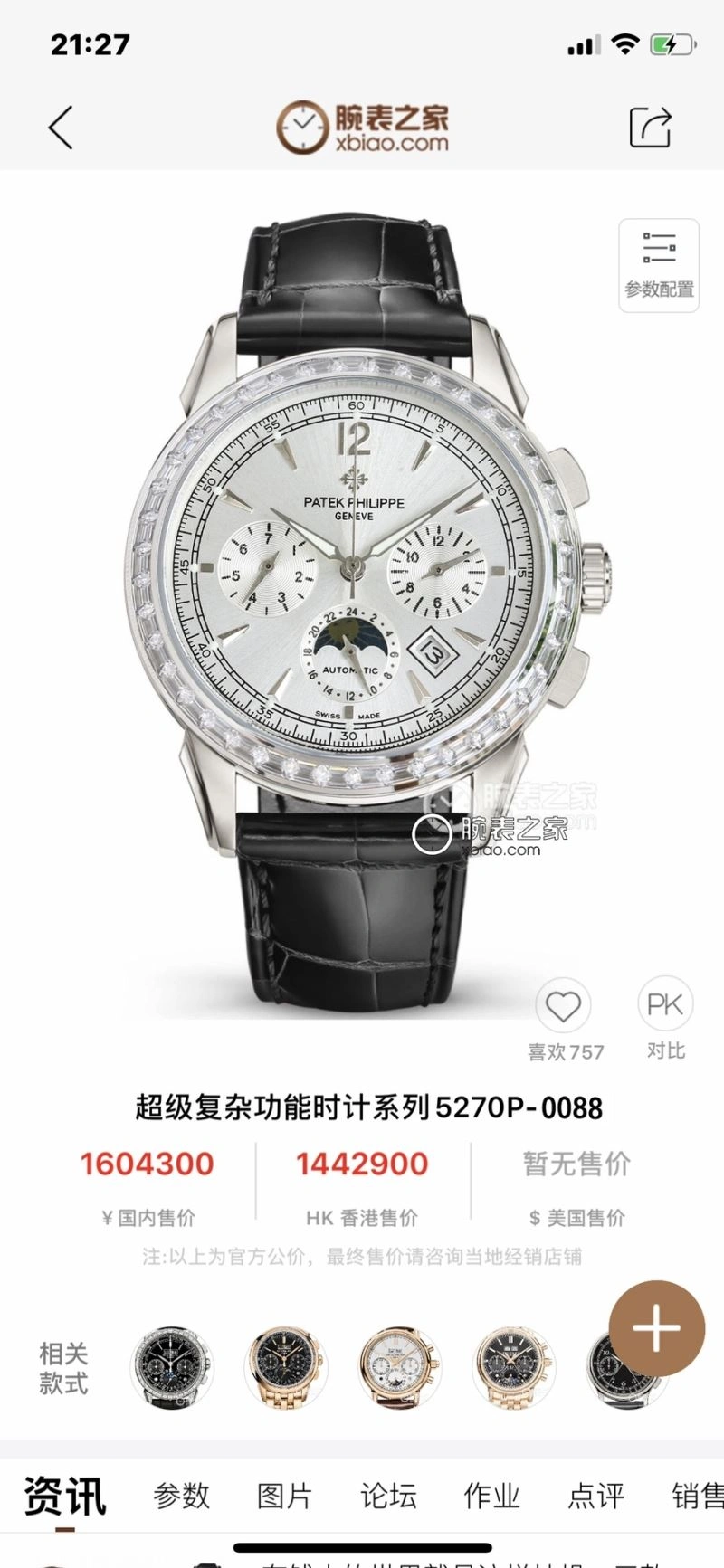 TravelReady PATEK PHILIPPE Watches 197976