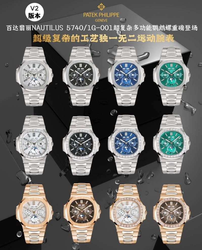 SoftTouch PATEK PHILIPPE Watches 197965