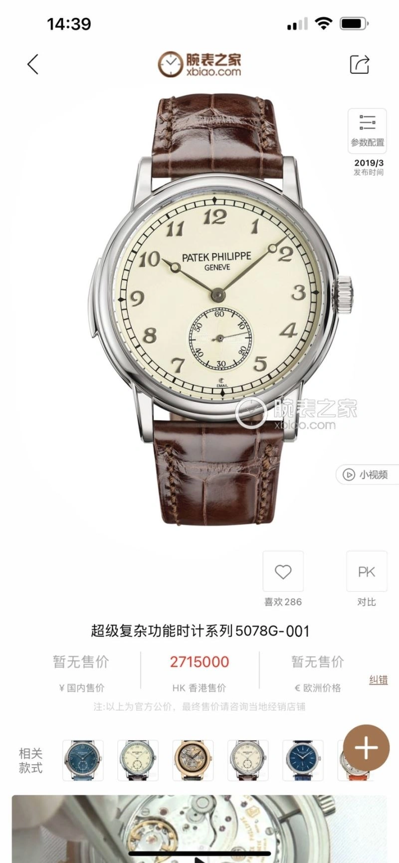 SportInspired PATEK PHILIPPE Watches 197703