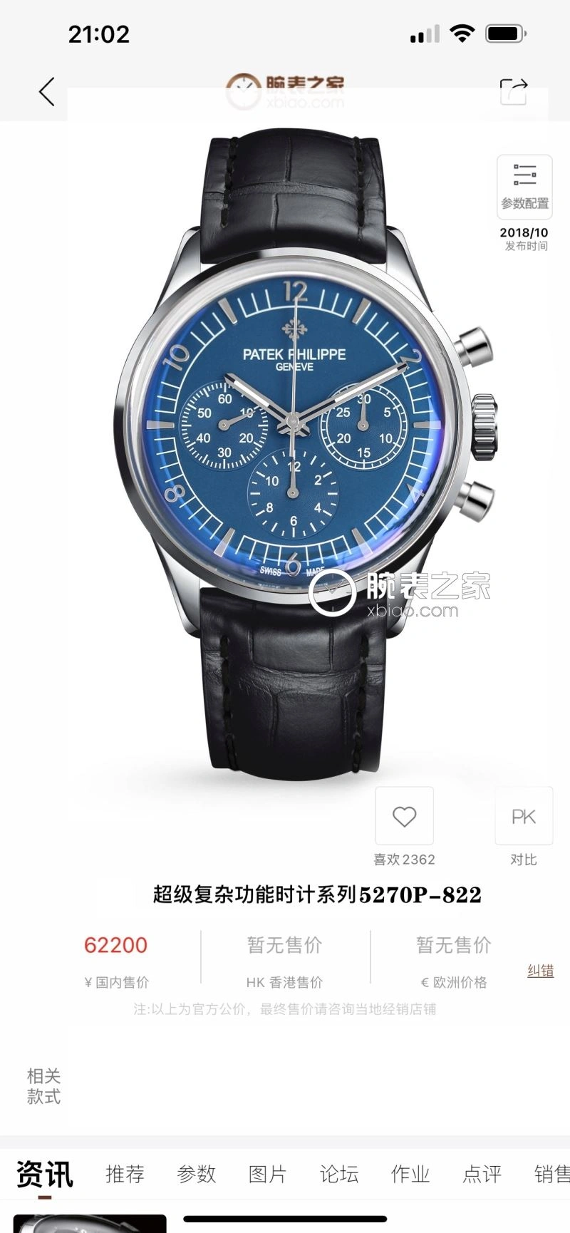 PATEK PHILIPPE Watches AllSeason 197323
