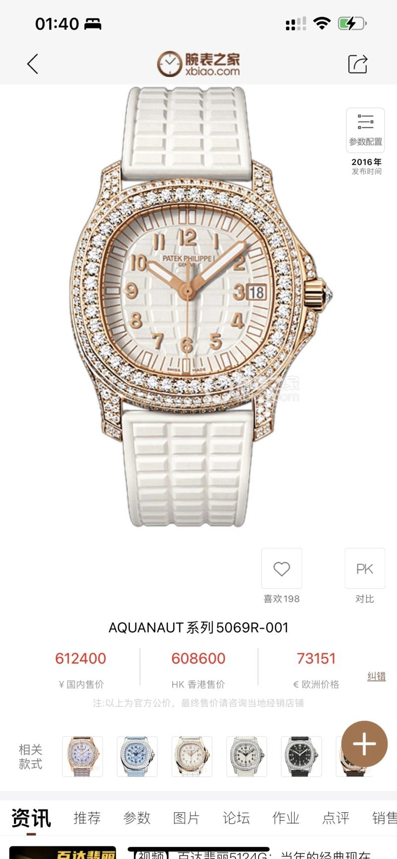 Youthful PATEK PHILIPPE Watches 197252