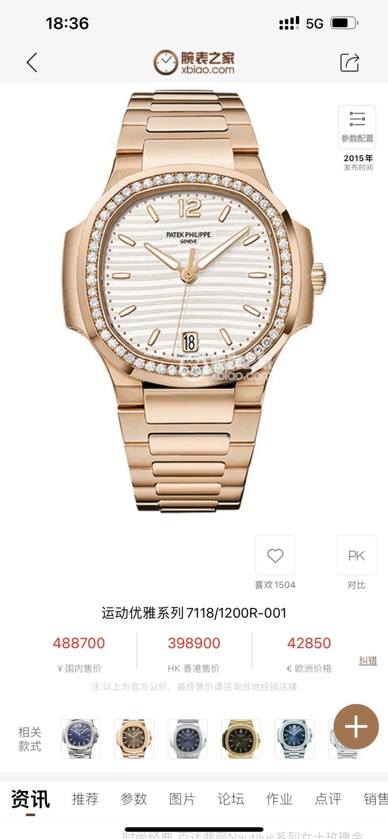 PATEK PHILIPPE Watches WaterResistant 197238