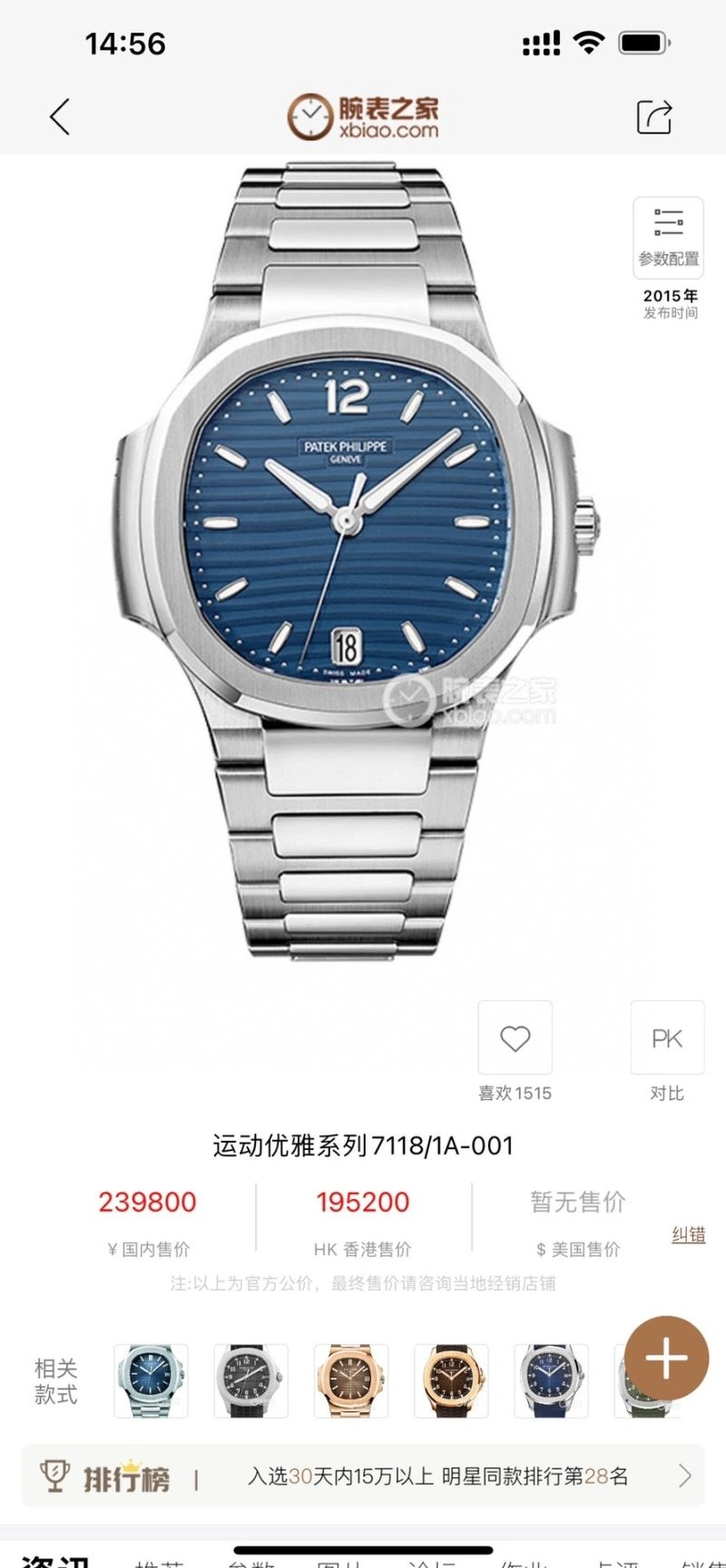PATEK PHILIPPE Watches Soft 197260