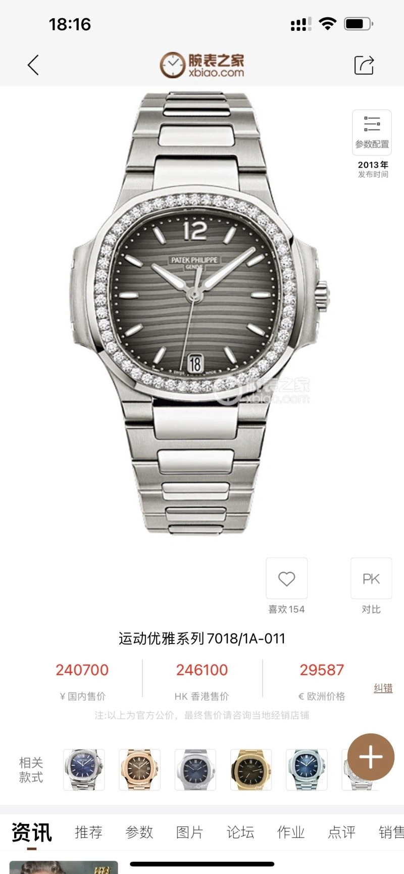 HighPerformance PATEK PHILIPPE Watches 197241