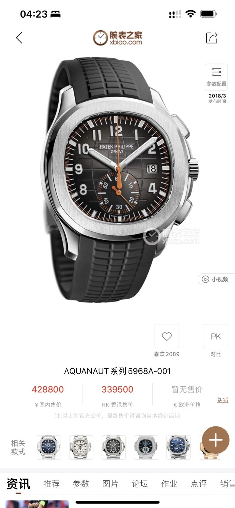PATEK PHILIPPE Watches Lightweight 197231
