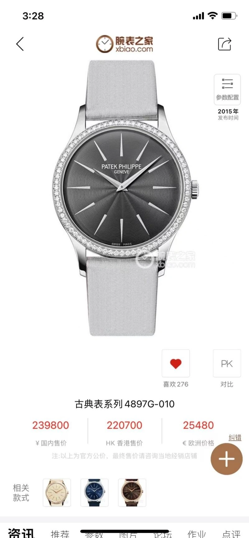 Durable PATEK PHILIPPE Watches 197166
