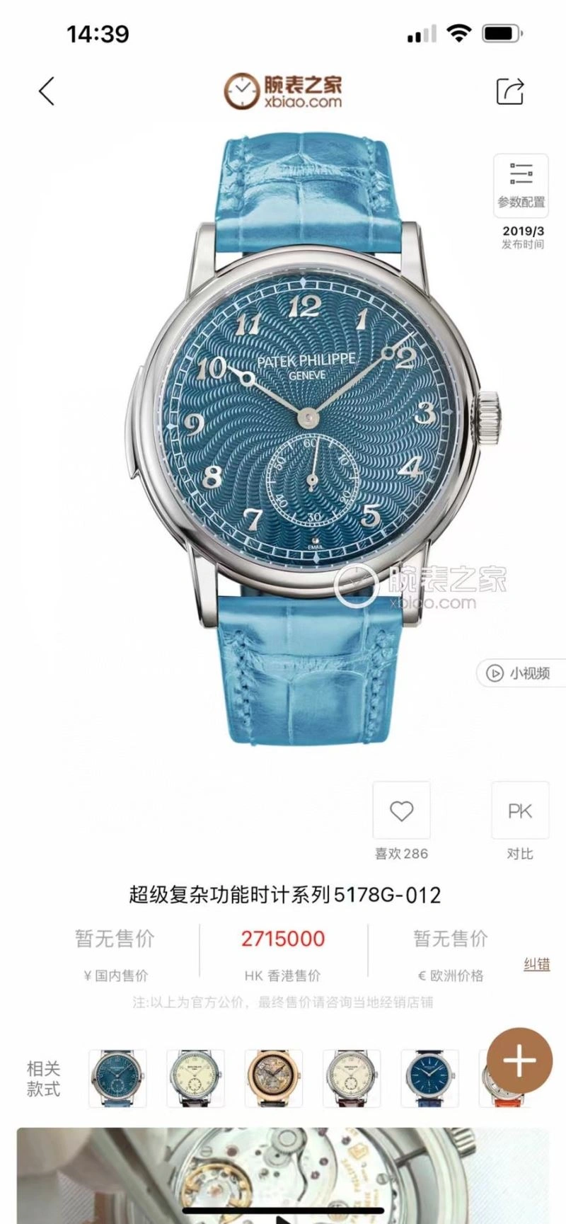 Sporty PATEK PHILIPPE Watches 197017