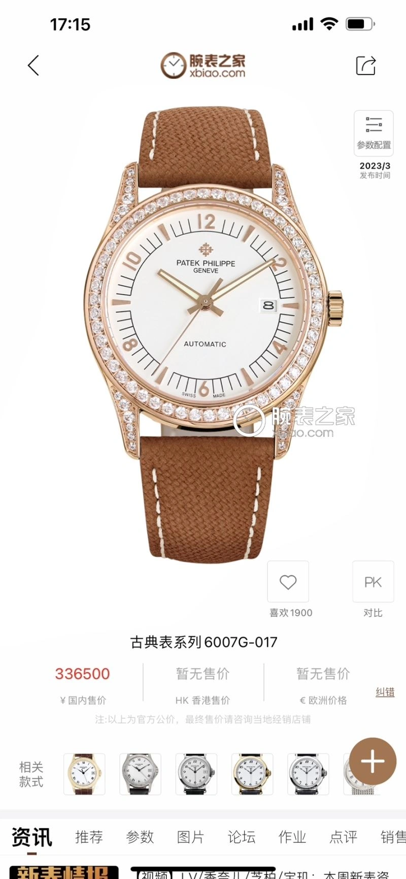 HighQuality PATEK PHILIPPE Watches 197012