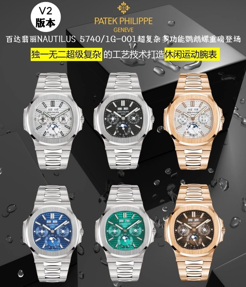 PATEK PHILIPPE Watches Breathable 196977