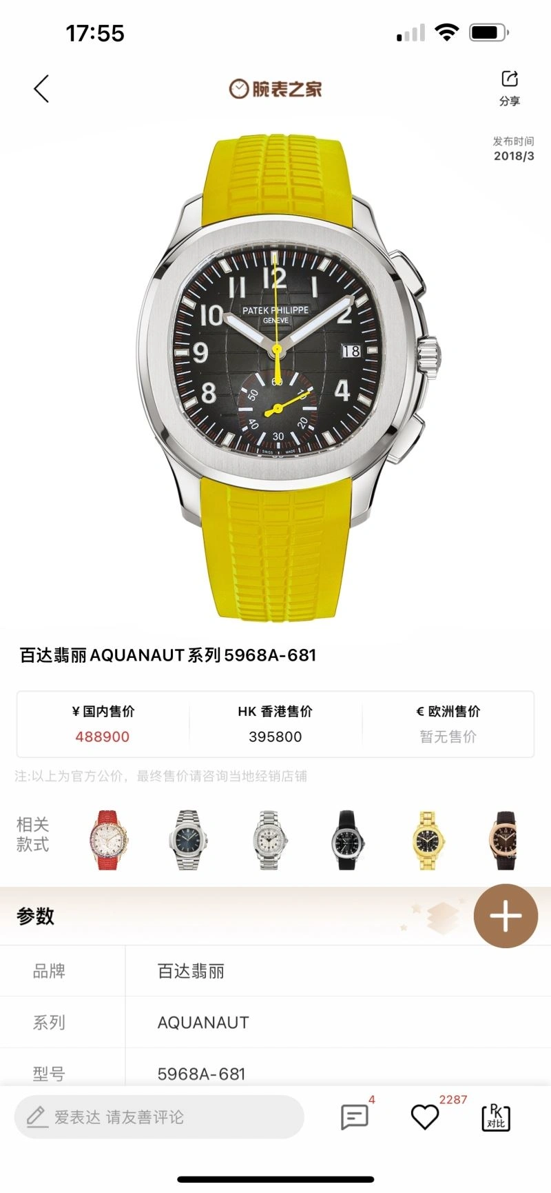 Bright PATEK PHILIPPE Watches 196568