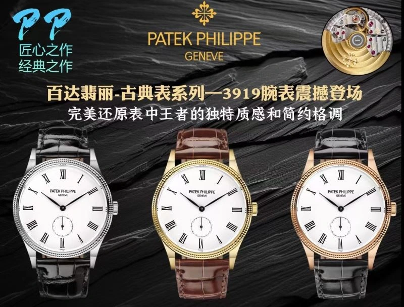 PATEK PHILIPPE Watches Cozy 196532