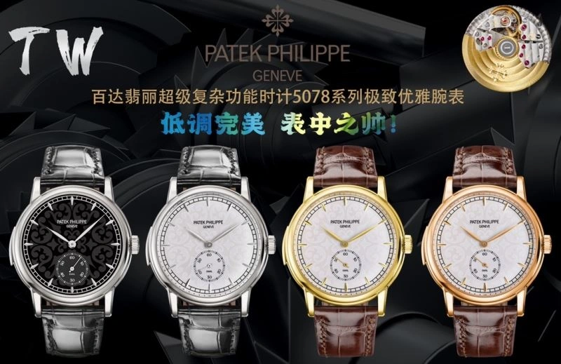 PATEK PHILIPPE Watches StreetReady 196539