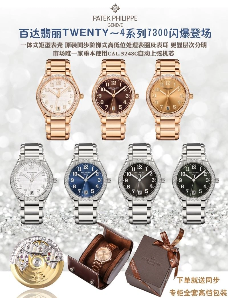 PATEK PHILIPPE Watches ZeroBulk 196492