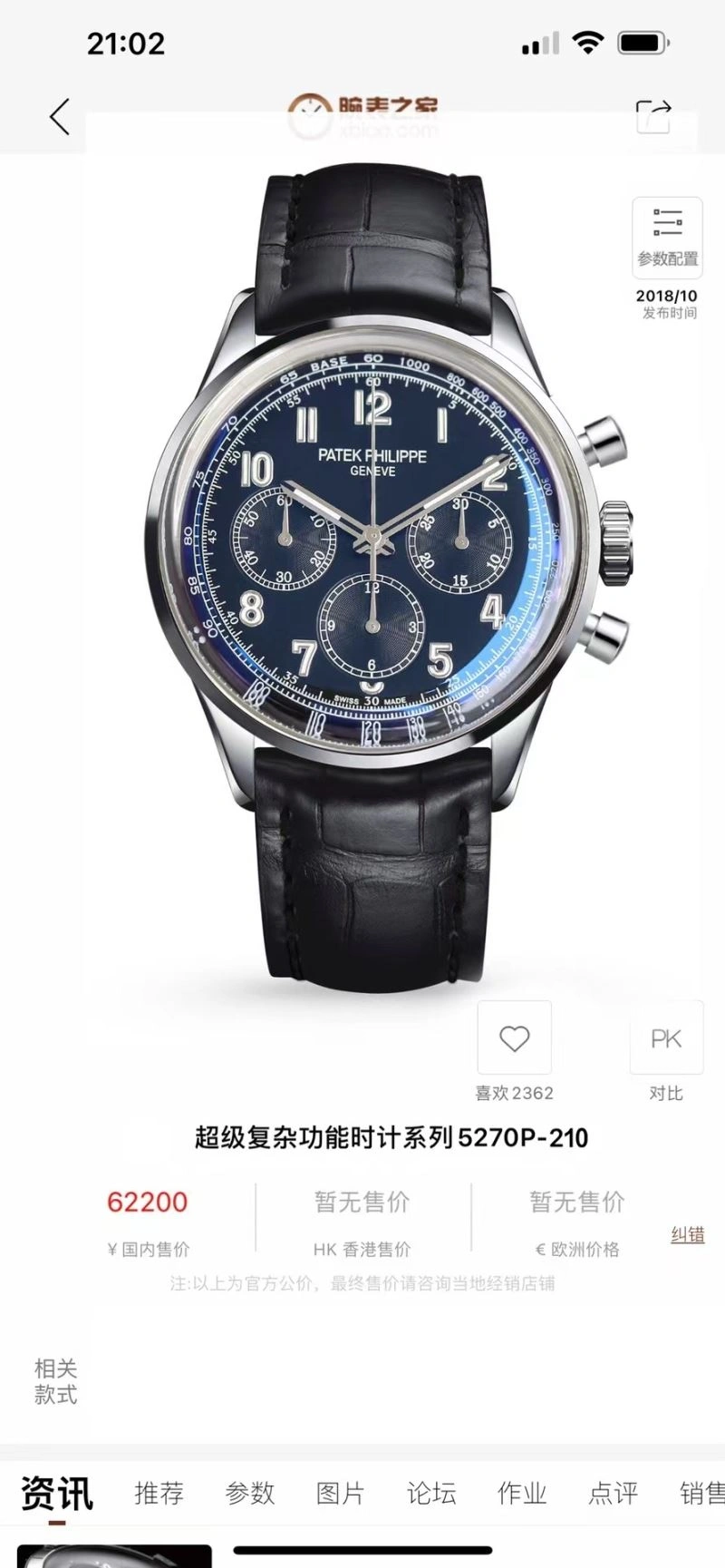 SoftTouch PATEK PHILIPPE Watches 196481