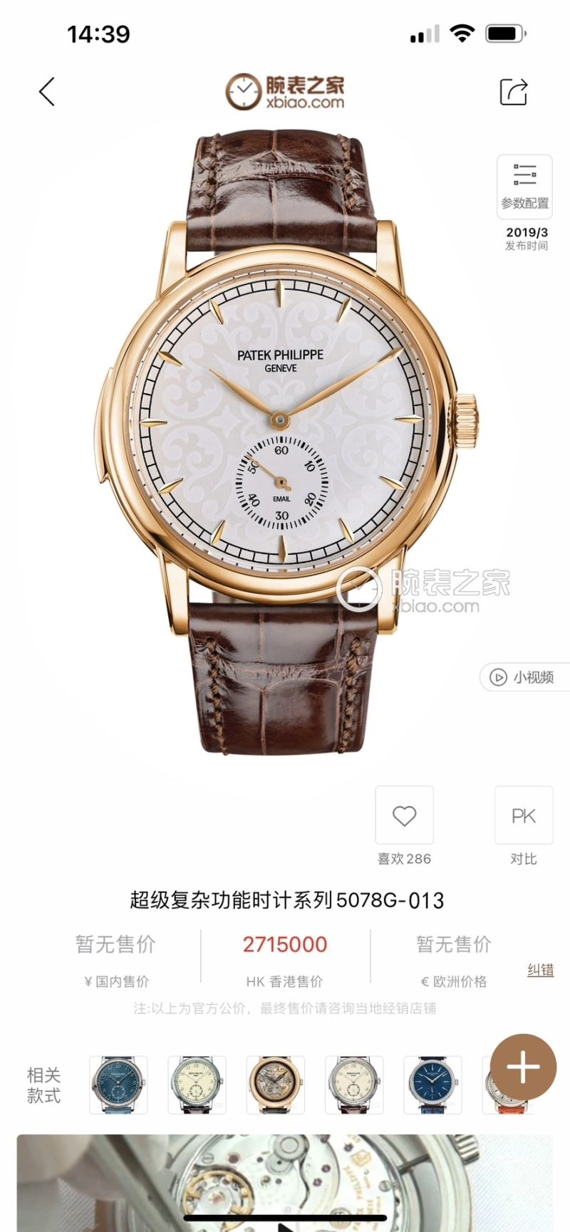 PATEK PHILIPPE Watches Durable 196418