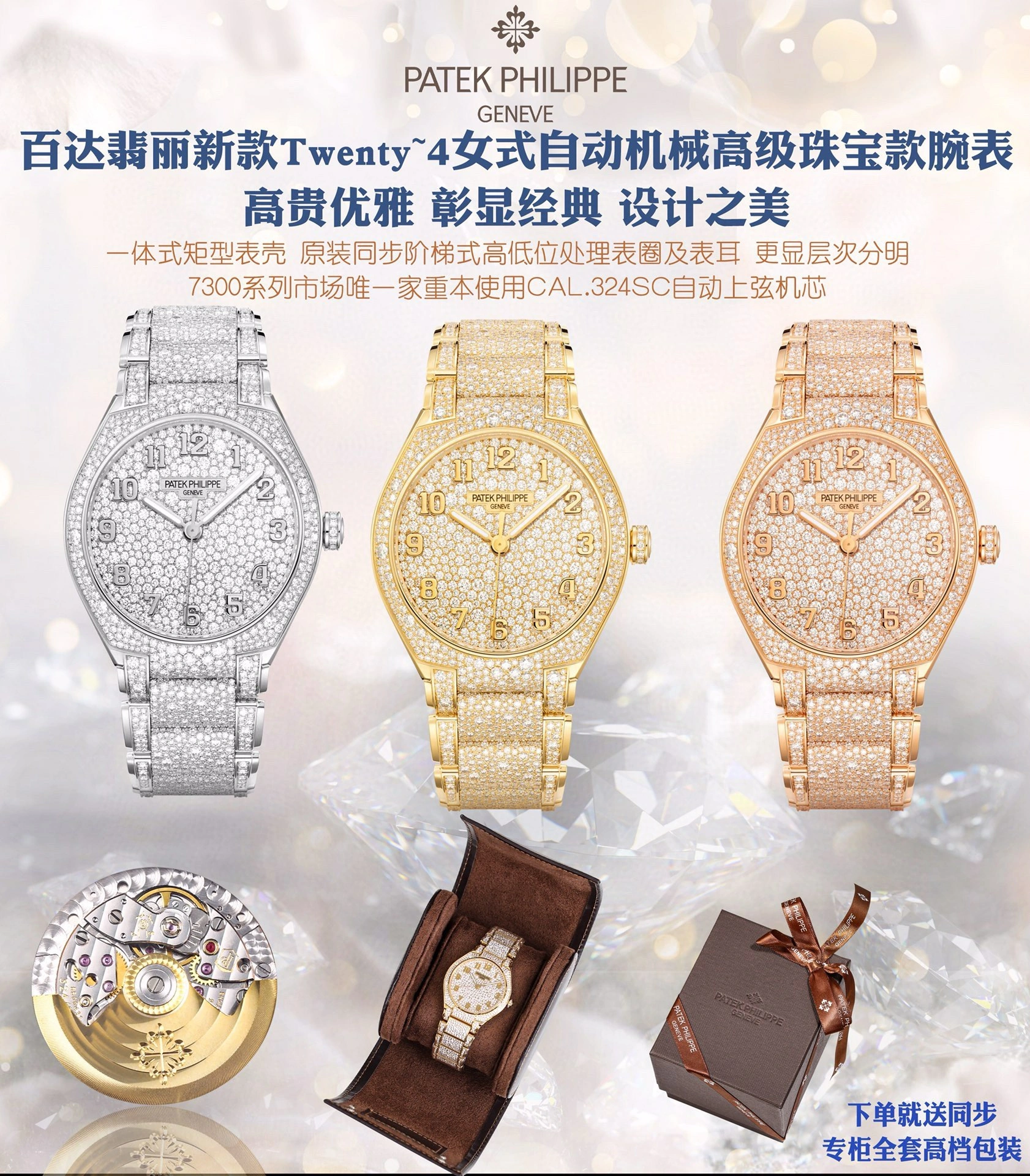 PATEK PHILIPPE Watches EasyMatch 196352