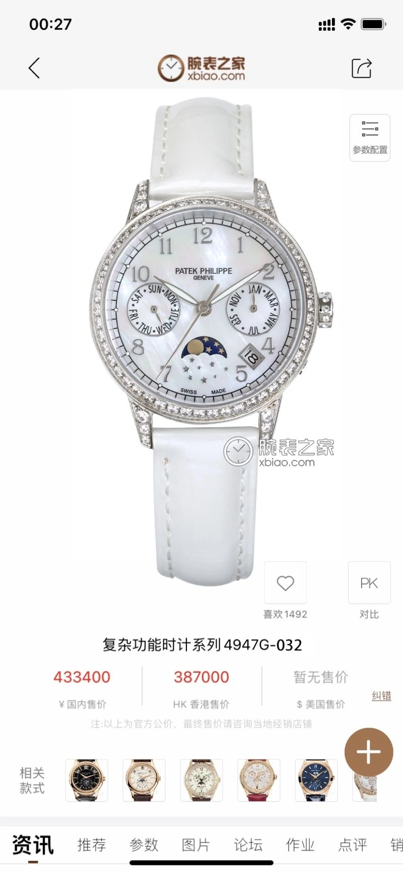 Cozy PATEK PHILIPPE Watches 196166