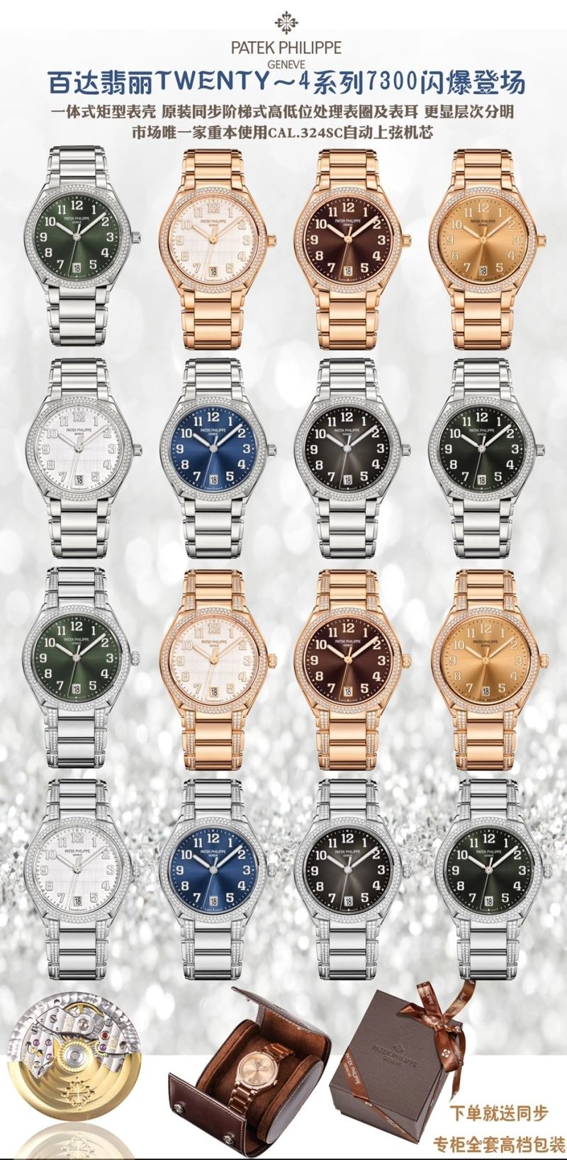 Stretchable PATEK PHILIPPE Watches 196123