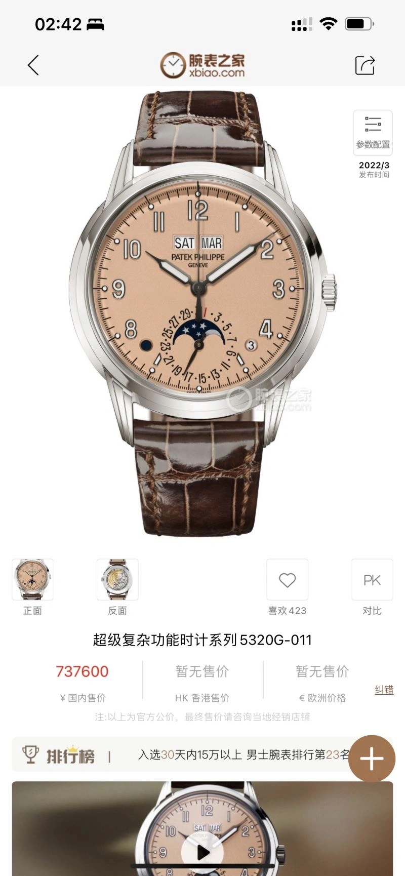 Resilient PATEK PHILIPPE Watches 196091