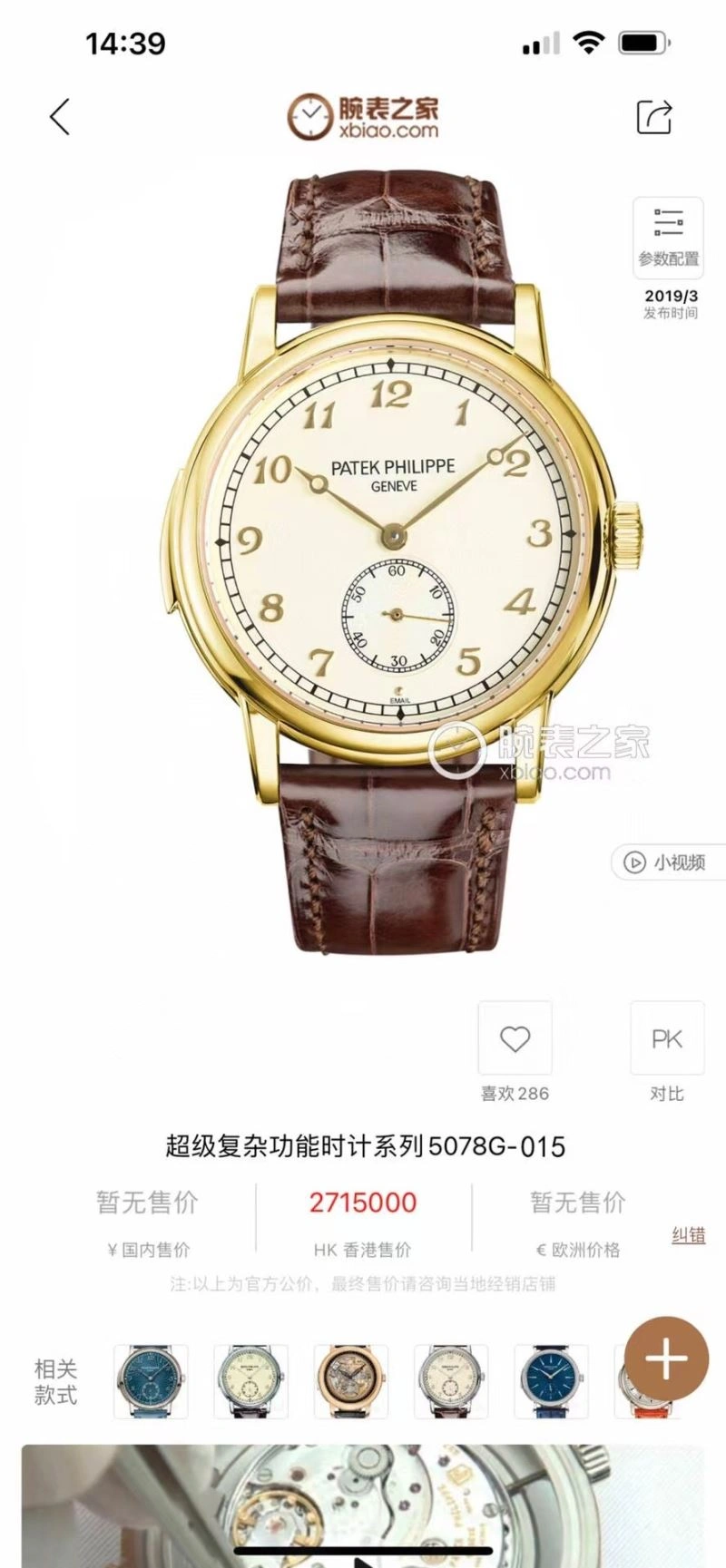 PATEK PHILIPPE Watches Durable 196060