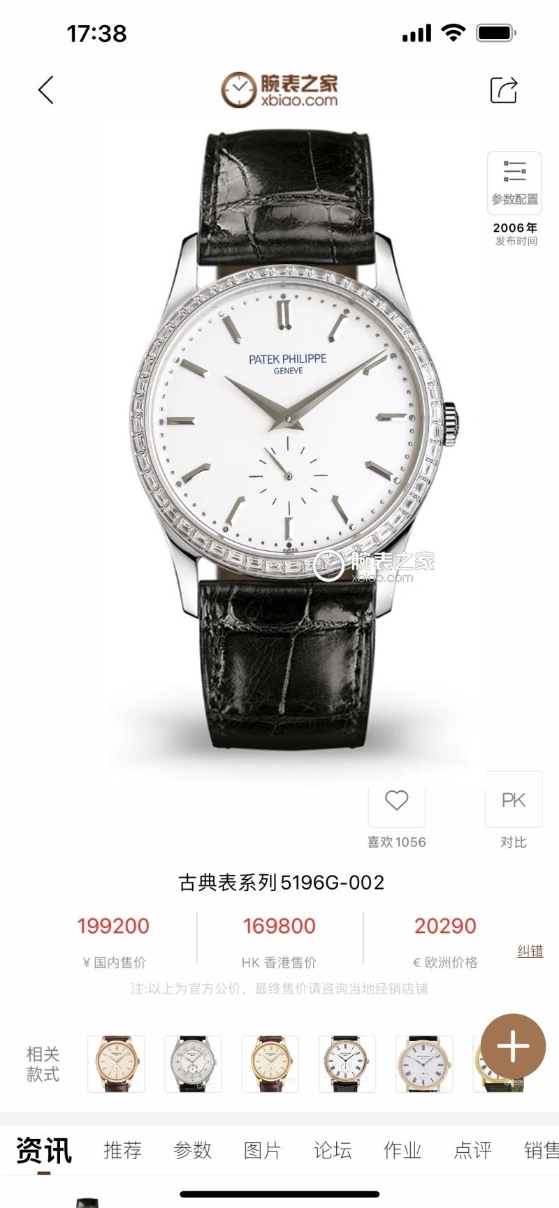 Casual PATEK PHILIPPE Watches 196036