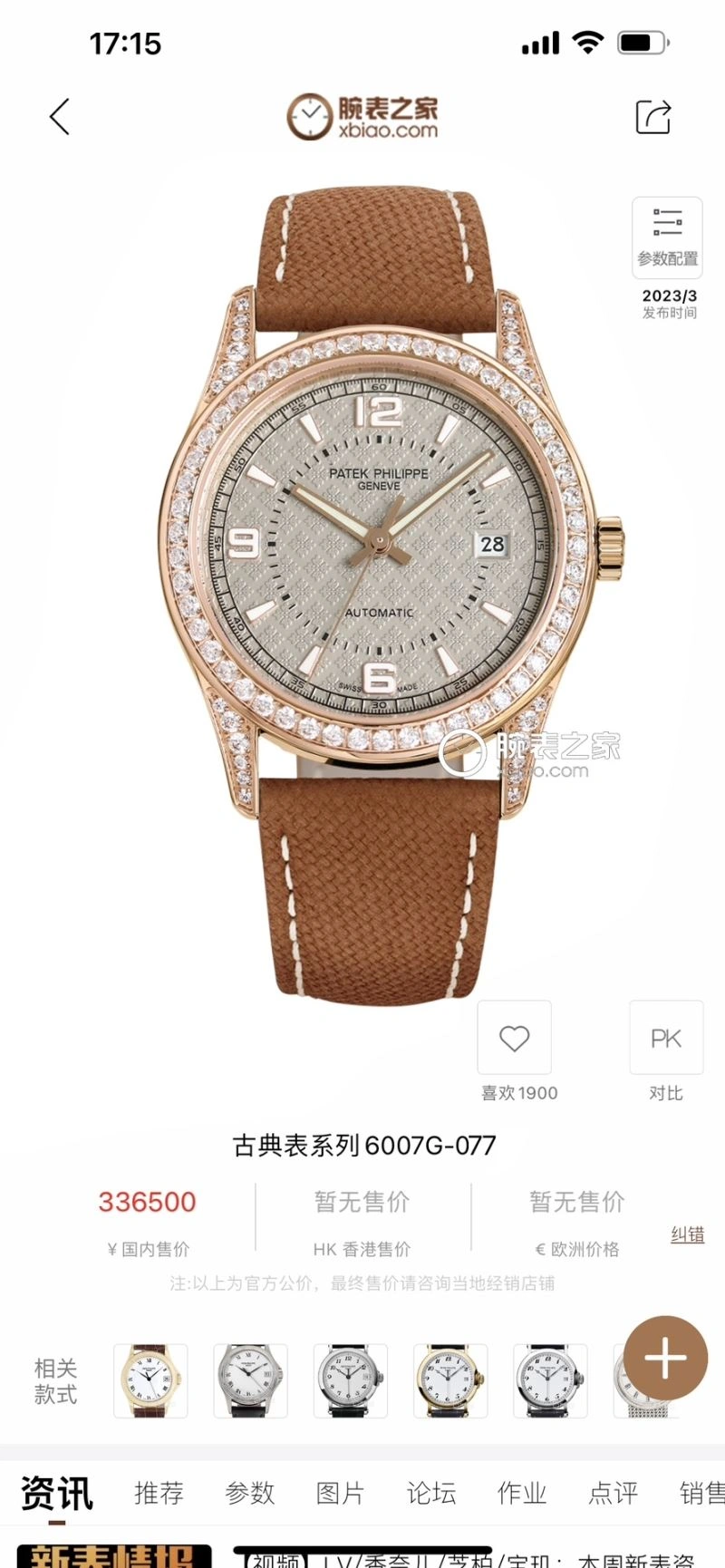 Minimalist PATEK PHILIPPE Watches 196016