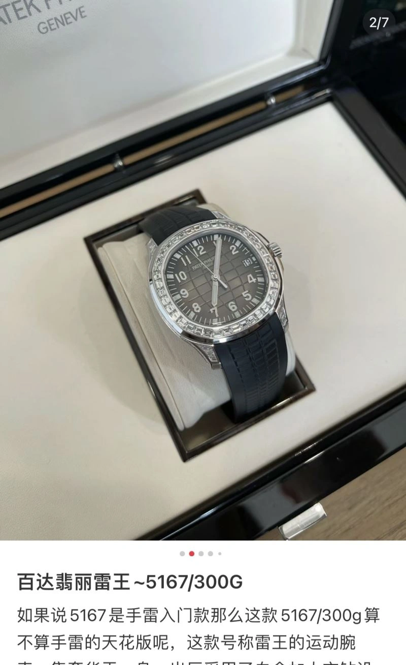 Sustainable PATEK PHILIPPE Watches 195441