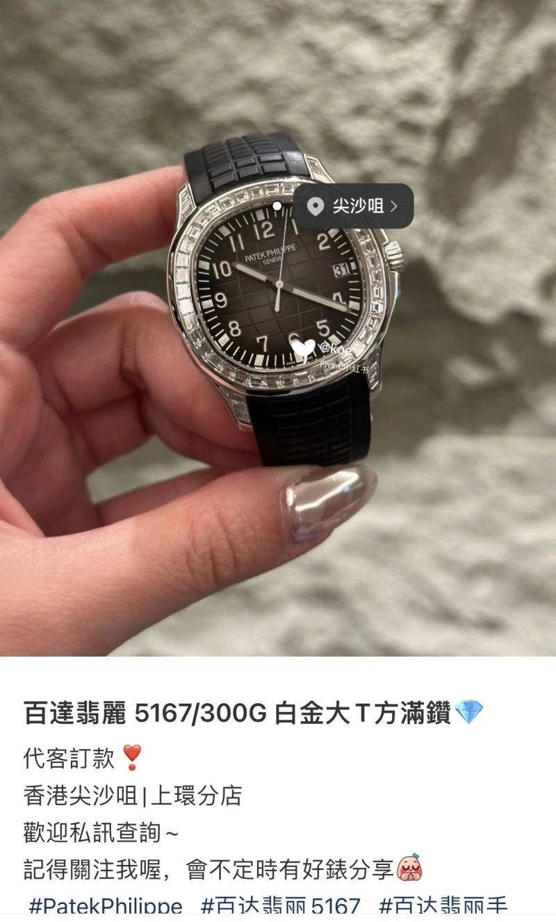 Sustainable PATEK PHILIPPE Watches 195441