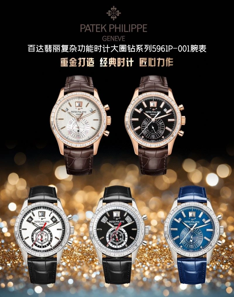WeatherProof PATEK PHILIPPE Watches 195436