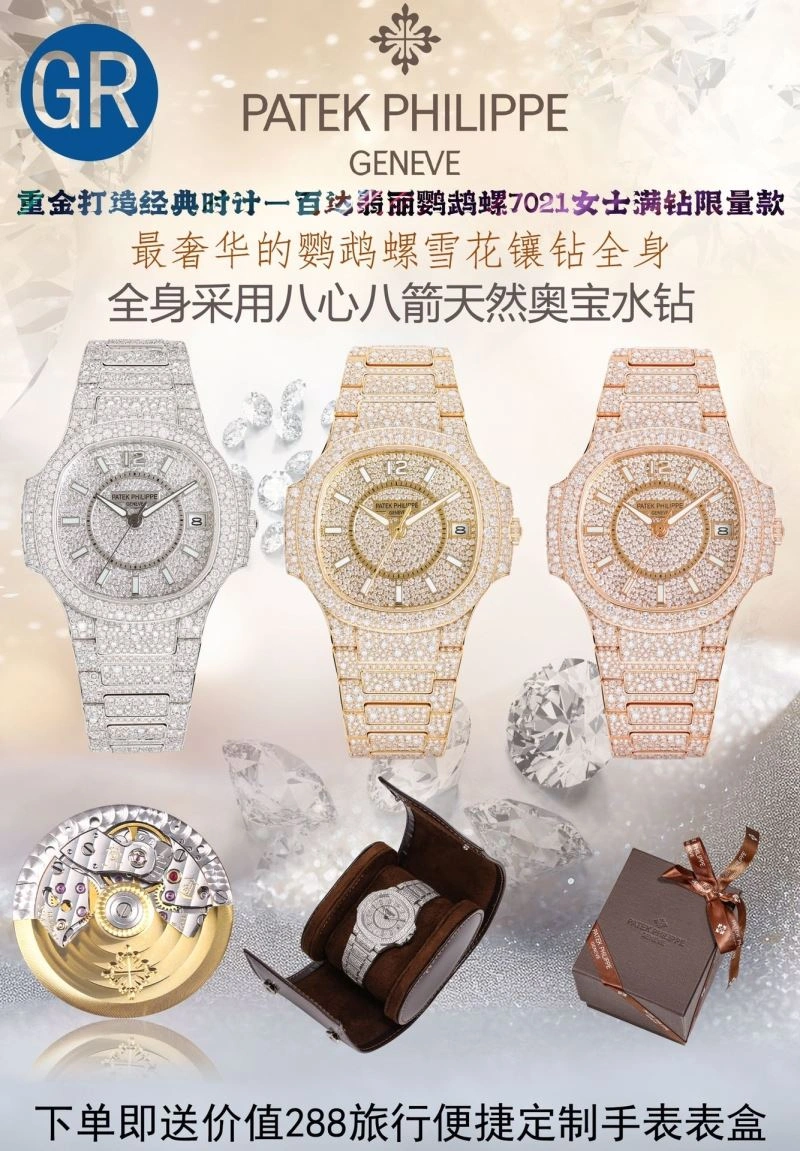 PATEK PHILIPPE Watches Flexible 195144
