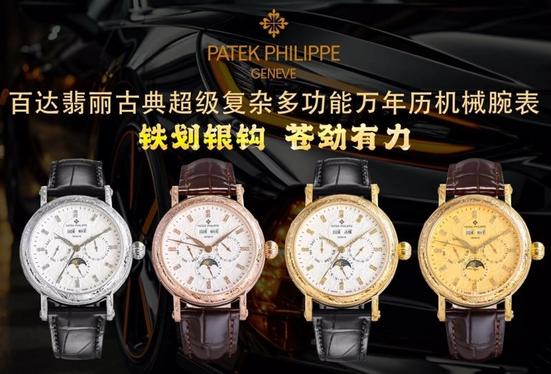 PATEK PHILIPPE Watches Comfortable 195140
